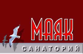 Анапа  санаторий МАЯК
